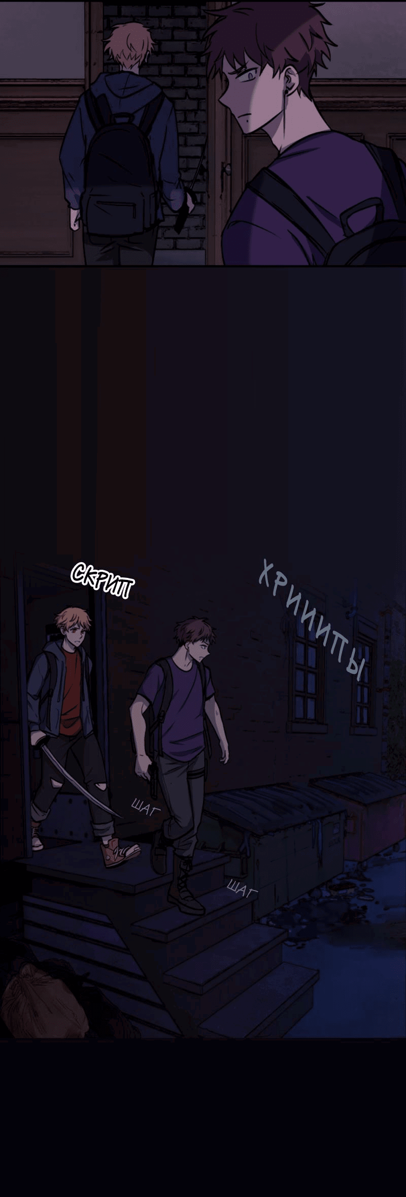 Манга Мышь - Глава 13 Страница 11