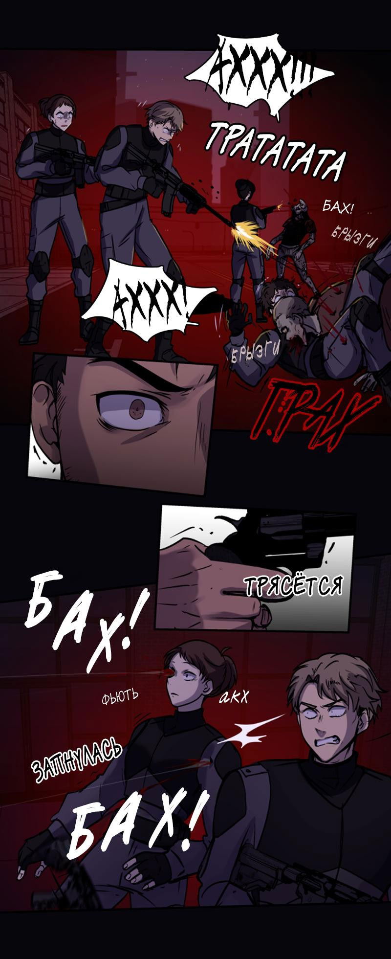 Манга Мышь - Глава 13 Страница 23