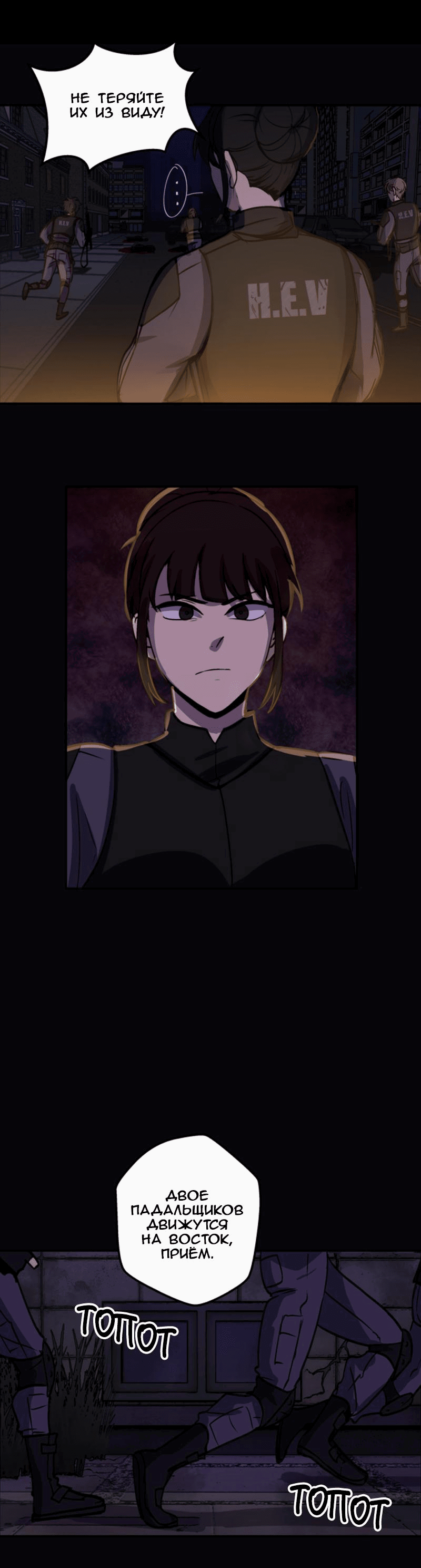 Манга Мышь - Глава 13 Страница 16