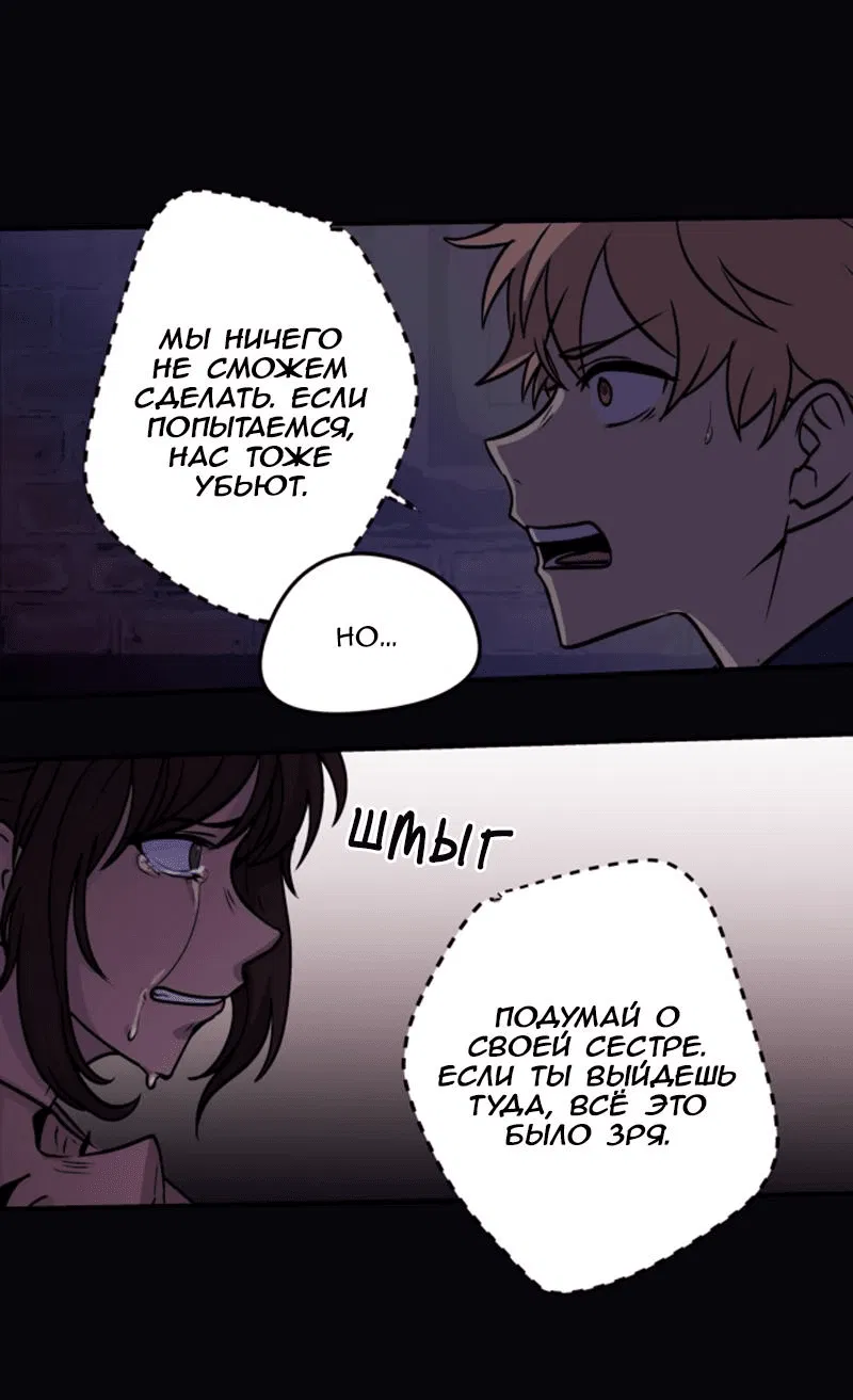 Манга Мышь - Глава 13 Страница 30