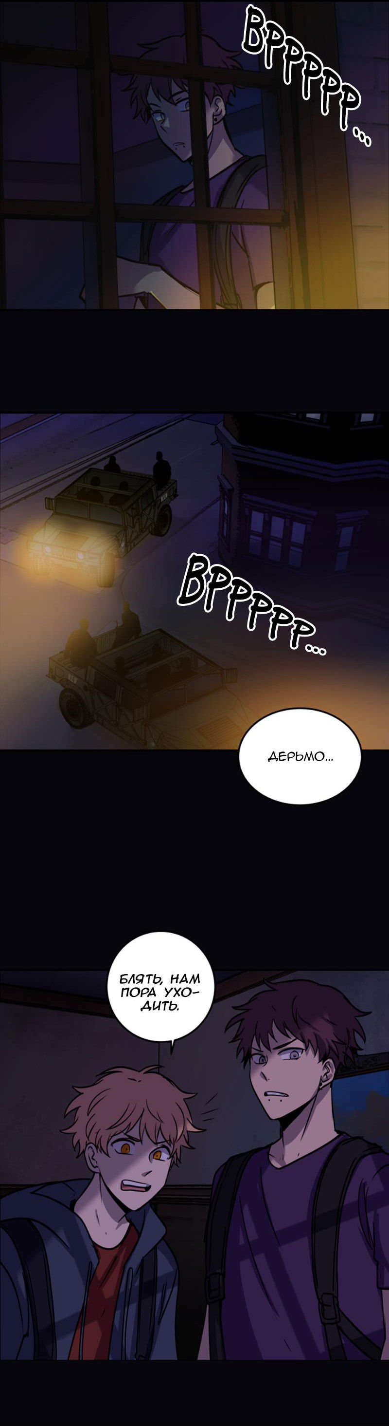 Манга Мышь - Глава 13 Страница 10