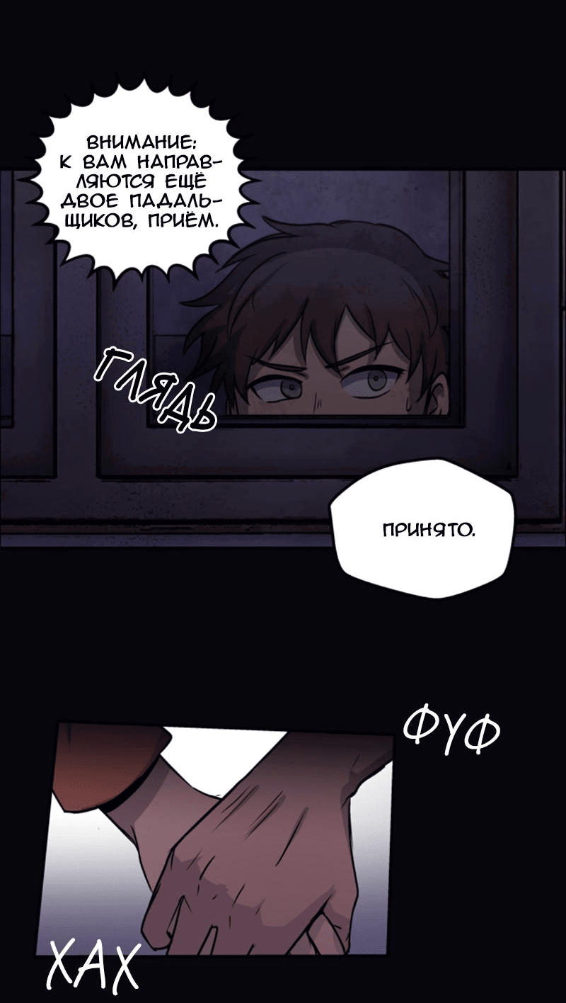 Манга Мышь - Глава 13 Страница 18