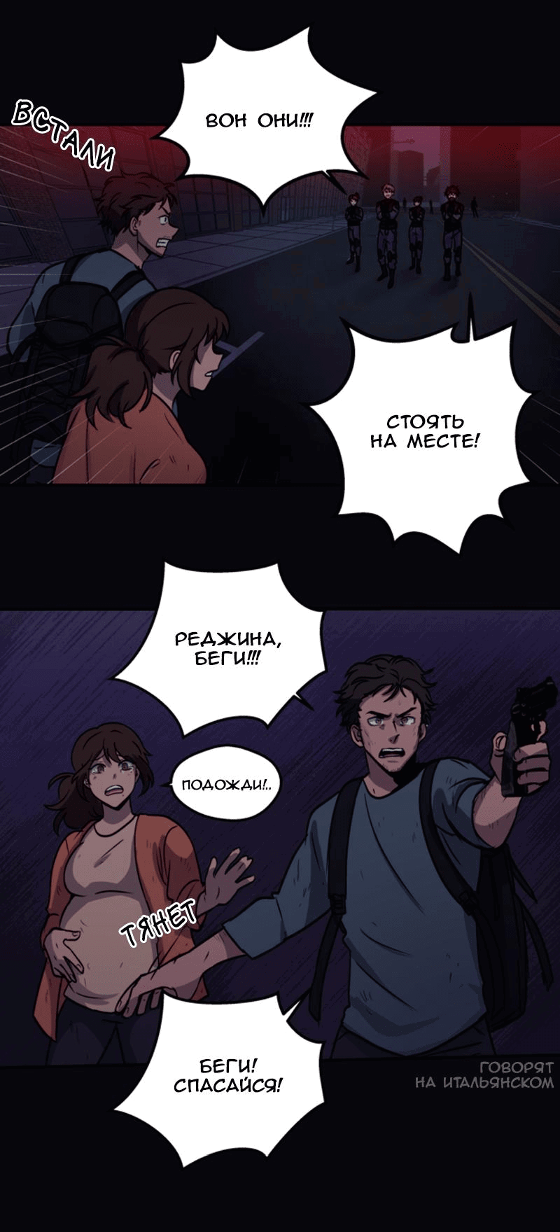 Манга Мышь - Глава 13 Страница 20