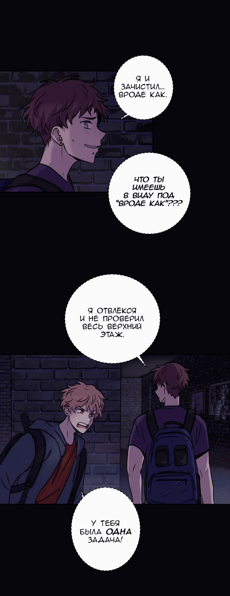 Манга Мышь - Глава 13 Страница 2