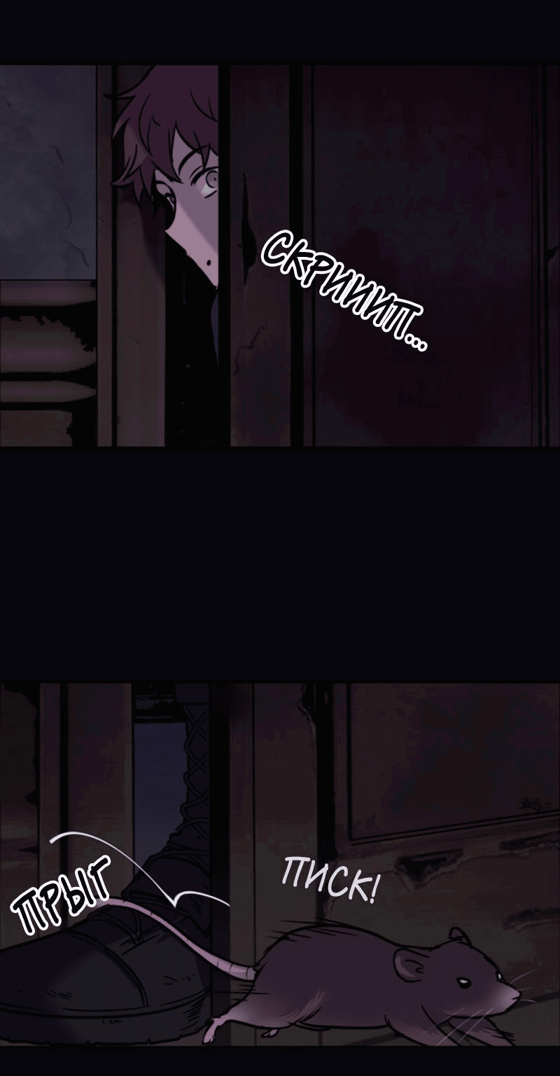 Манга Мышь - Глава 13 Страница 3