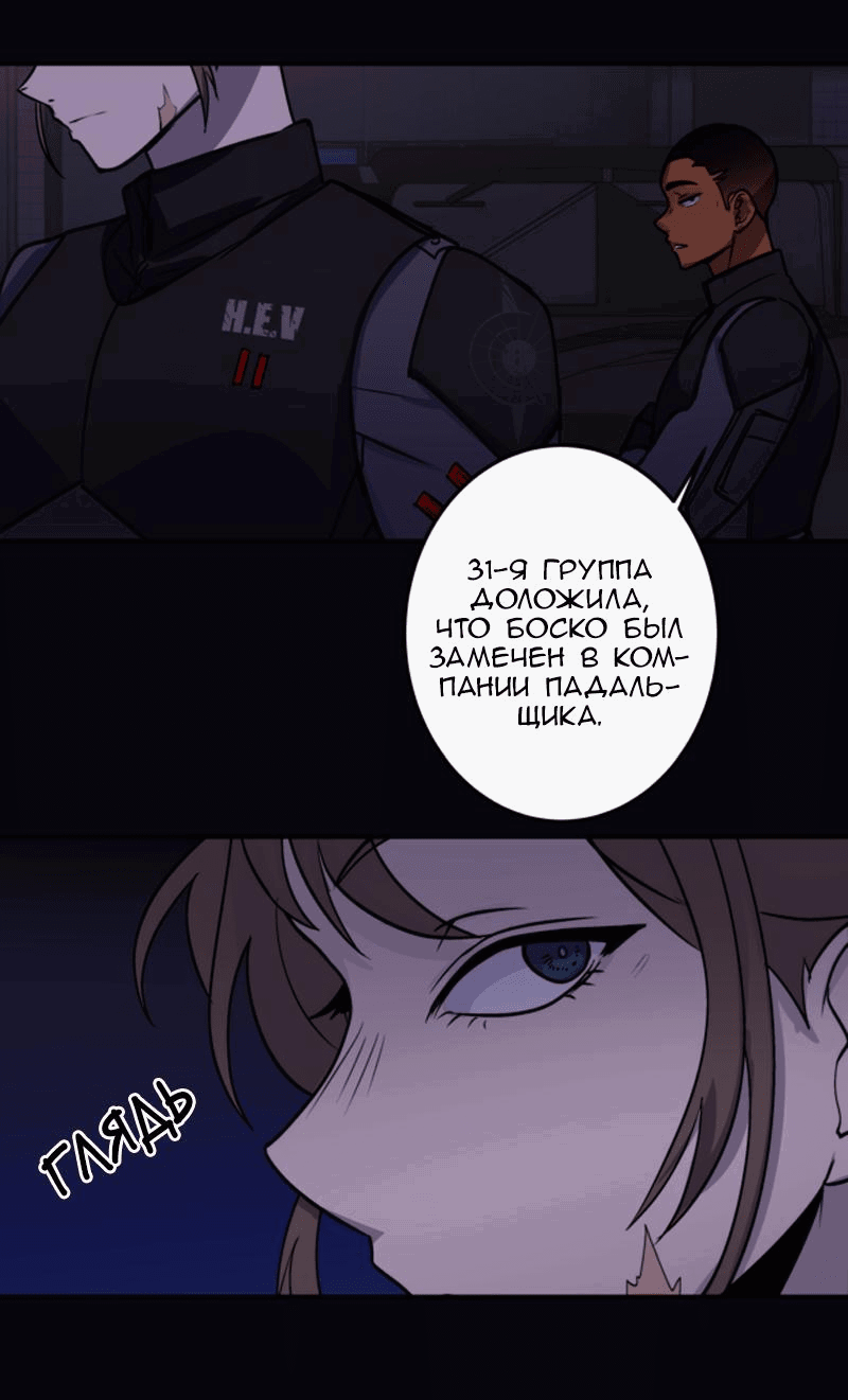 Манга Мышь - Глава 13 Страница 36