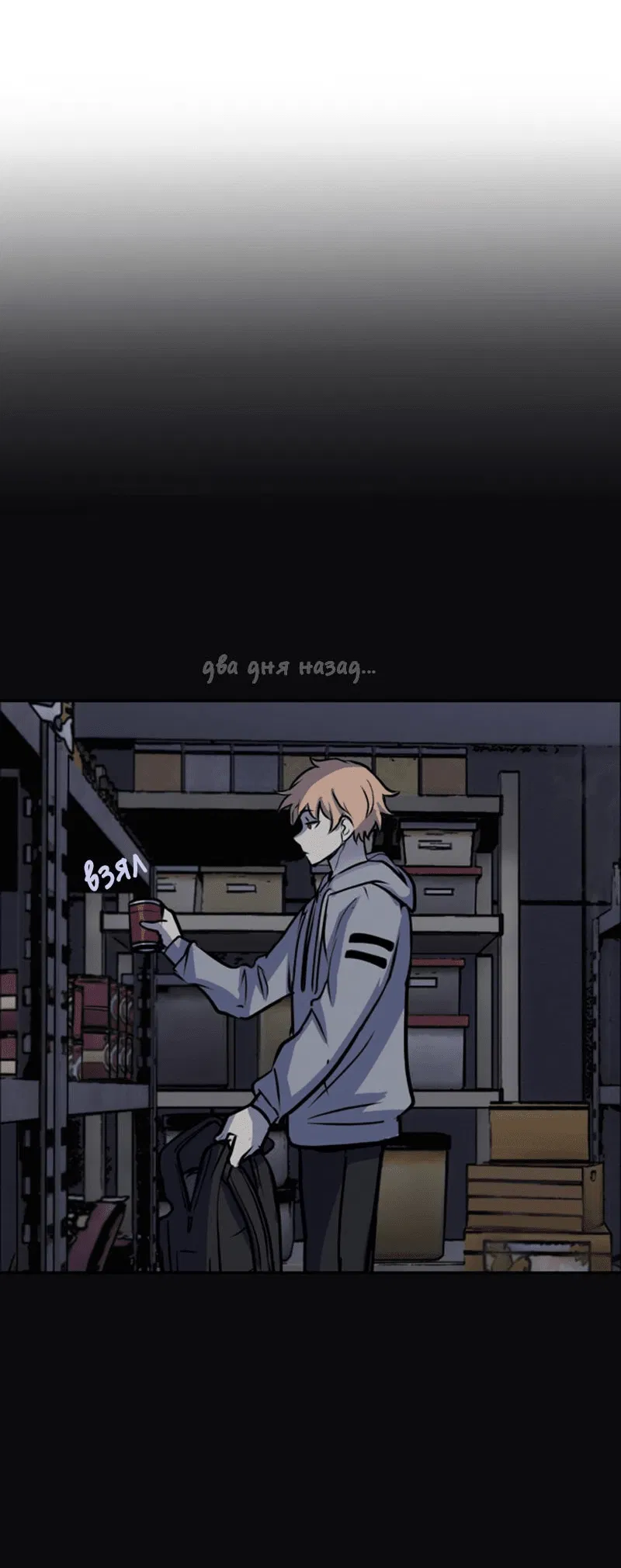 Манга Мышь - Глава 12 Страница 2