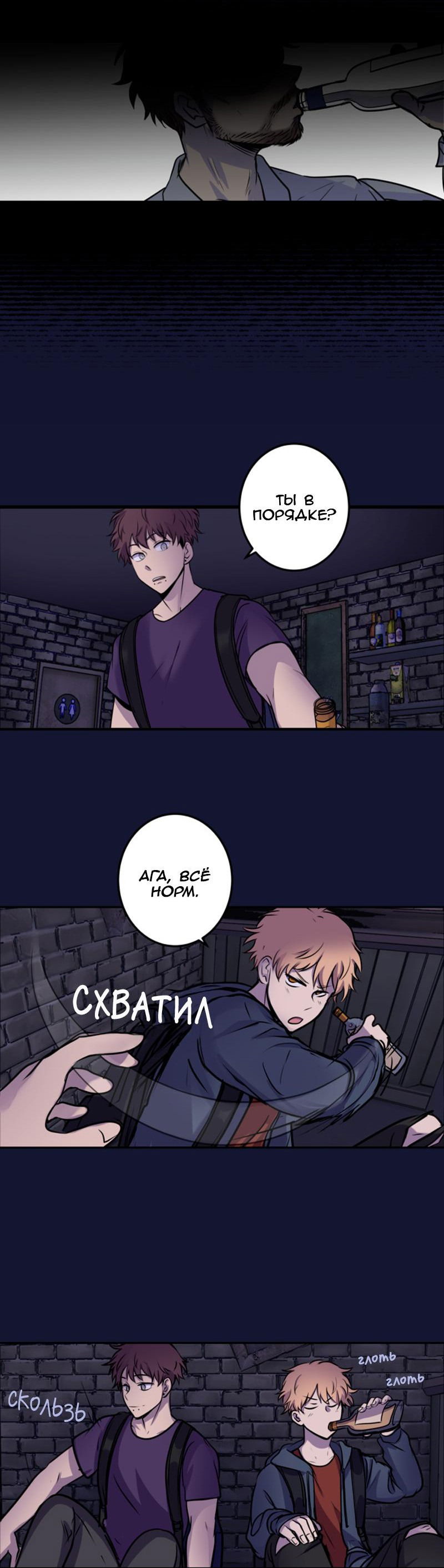 Манга Мышь - Глава 12 Страница 16