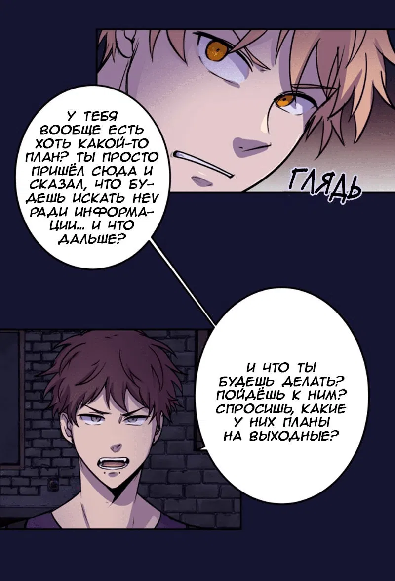 Манга Мышь - Глава 12 Страница 27