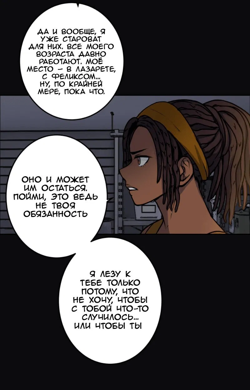 Манга Мышь - Глава 12 Страница 6