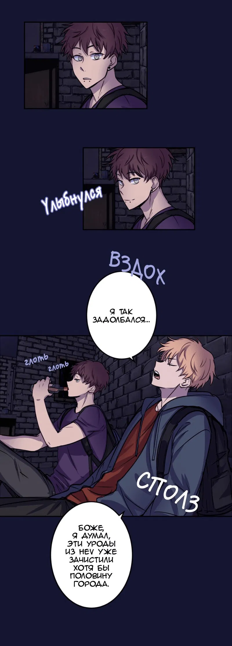 Манга Мышь - Глава 12 Страница 23