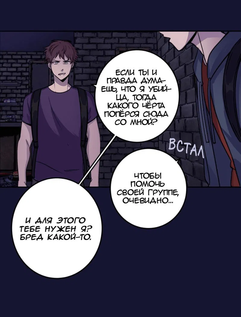 Манга Мышь - Глава 12 Страница 26