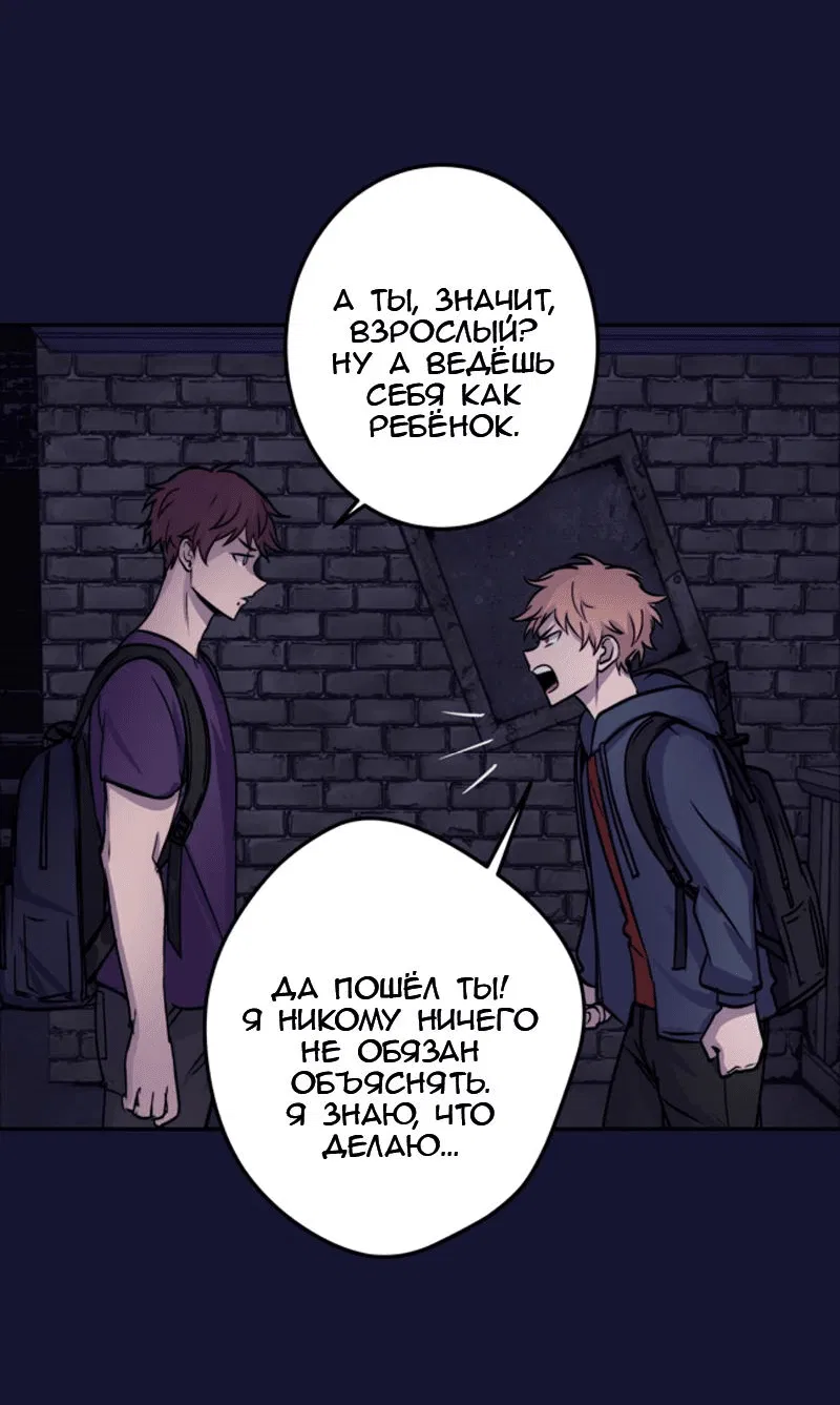 Манга Мышь - Глава 12 Страница 30