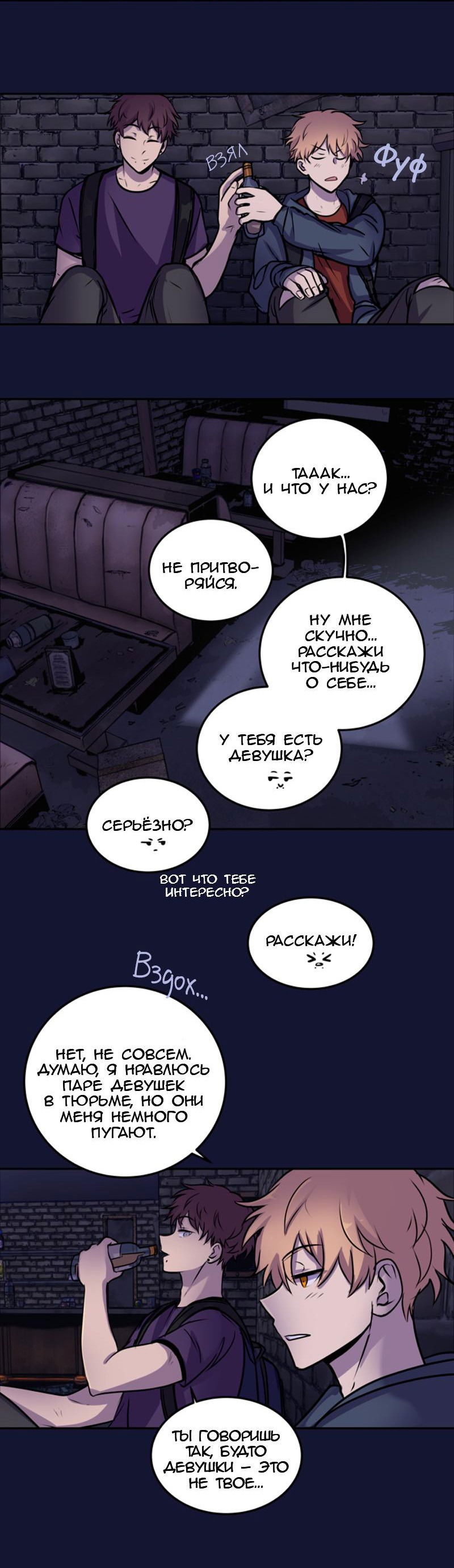 Манга Мышь - Глава 12 Страница 17