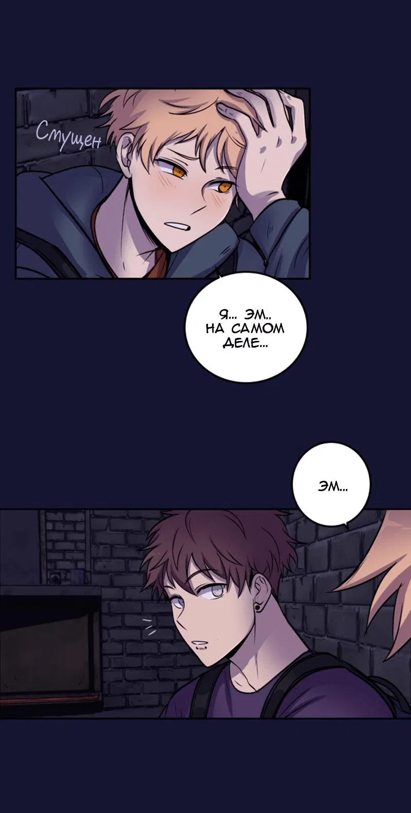 Манга Мышь - Глава 12 Страница 19