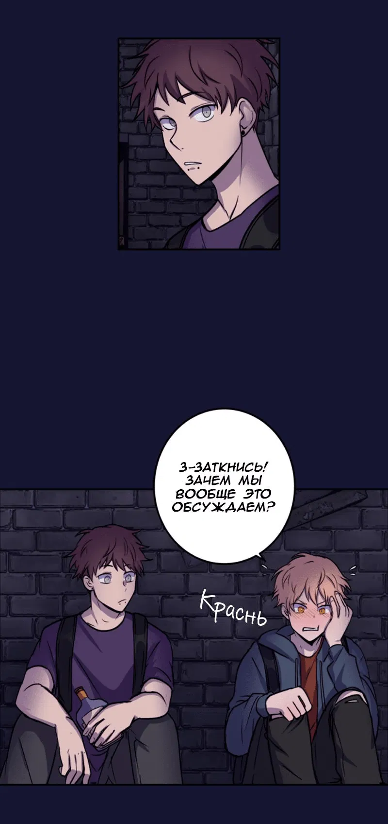 Манга Мышь - Глава 12 Страница 22