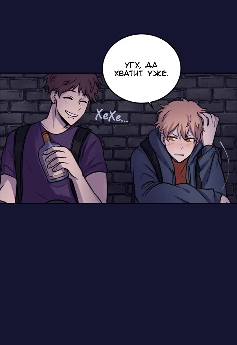 Манга Мышь - Глава 12 Страница 18