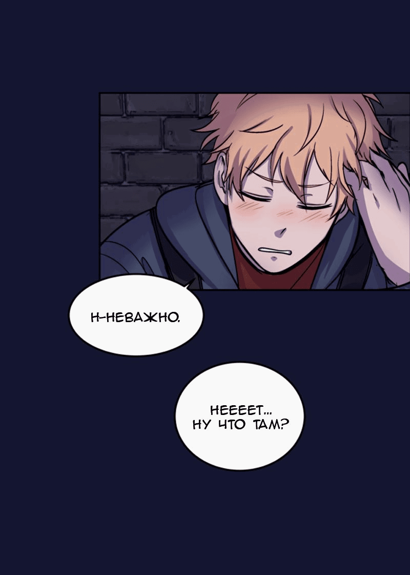 Манга Мышь - Глава 12 Страница 20