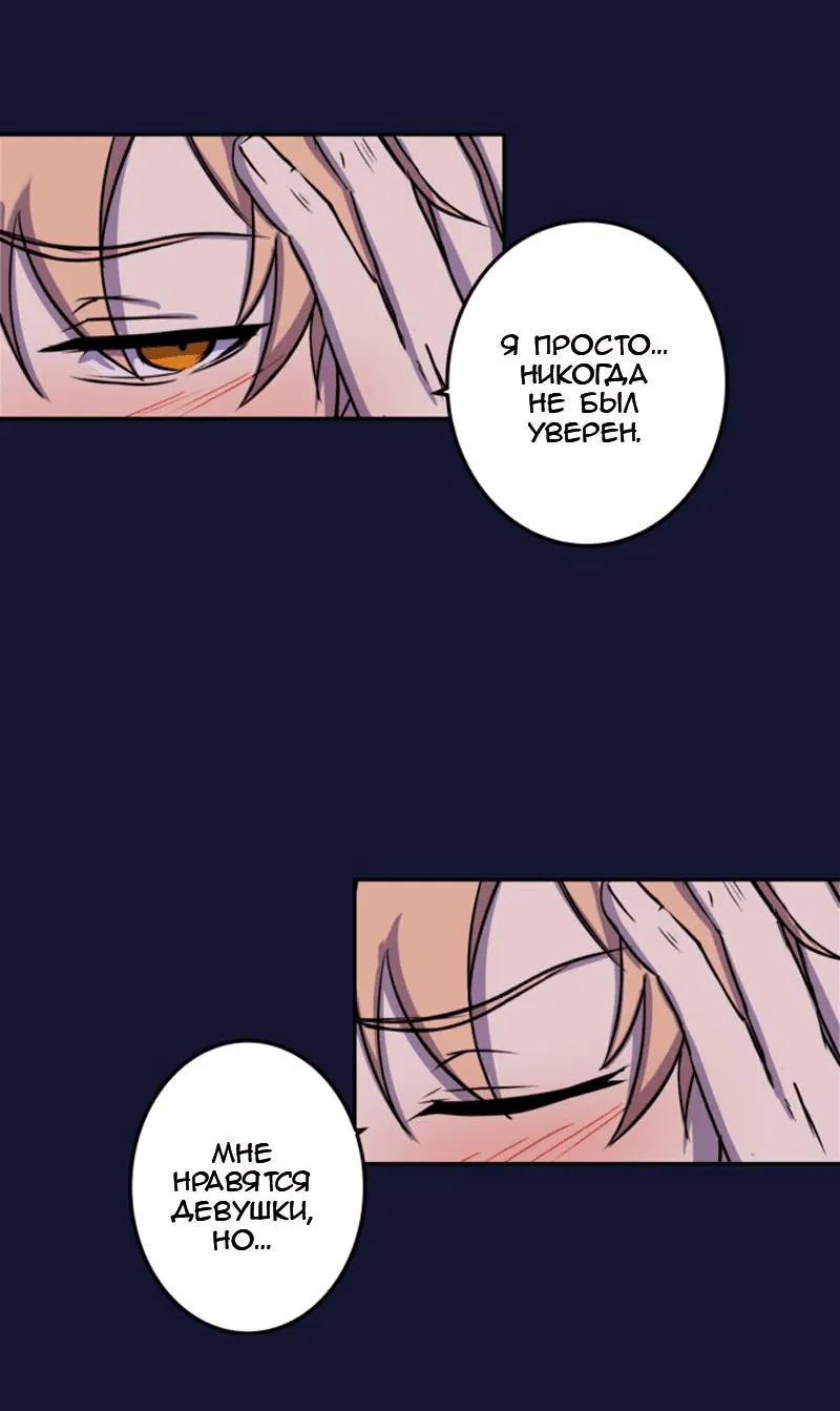 Манга Мышь - Глава 12 Страница 21