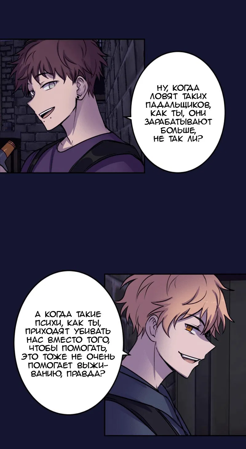 Манга Мышь - Глава 12 Страница 24
