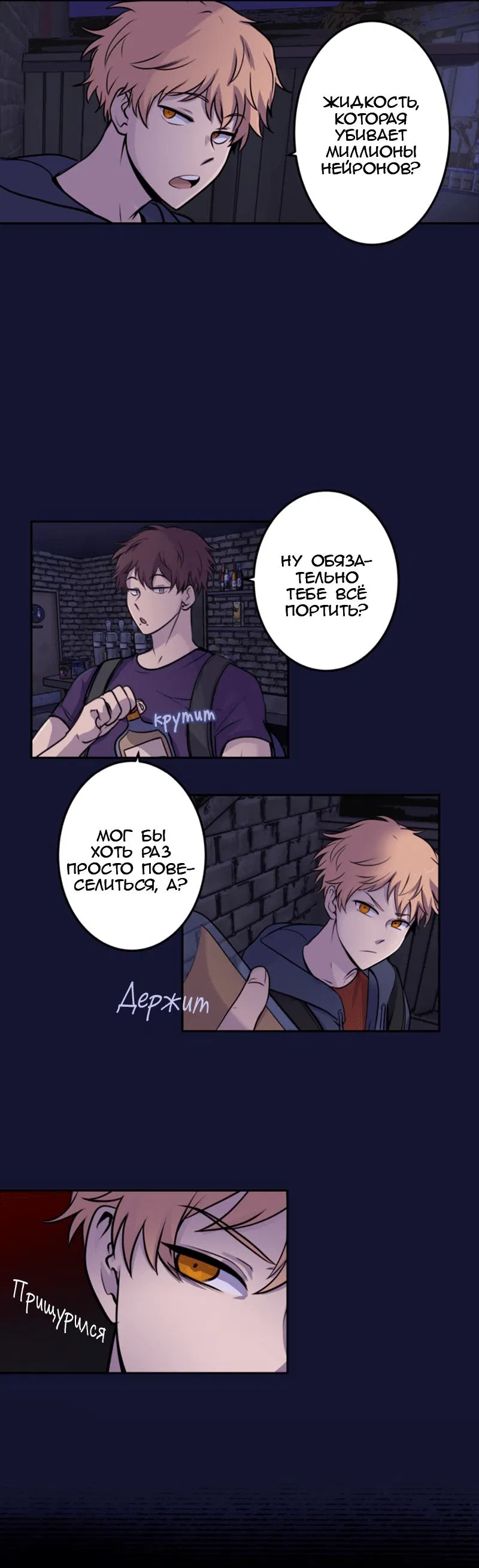 Манга Мышь - Глава 12 Страница 15