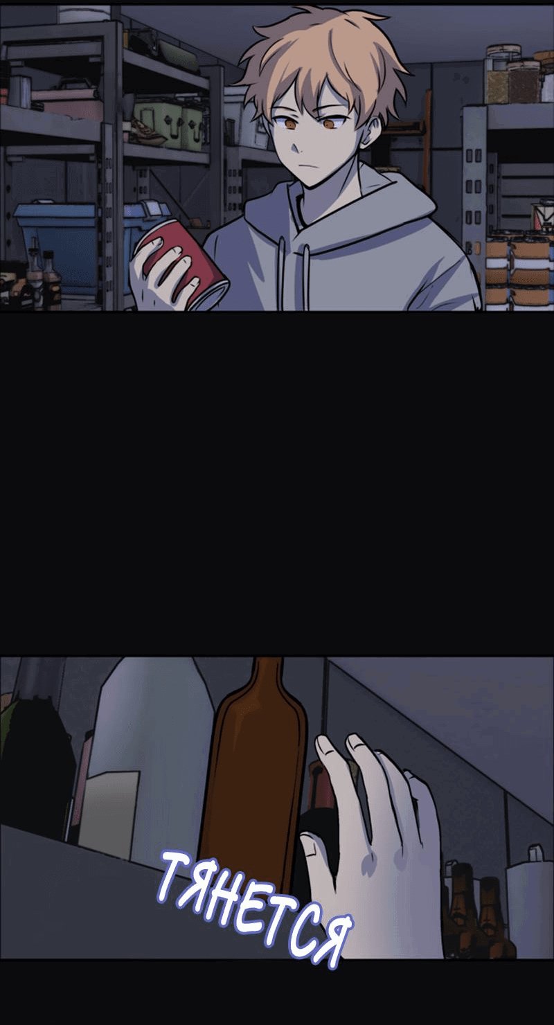 Манга Мышь - Глава 12 Страница 3