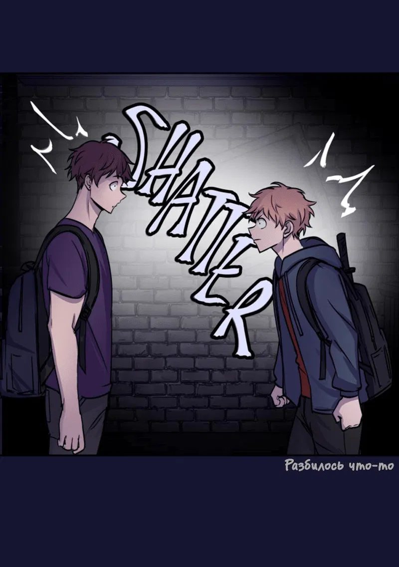 Манга Мышь - Глава 12 Страница 31