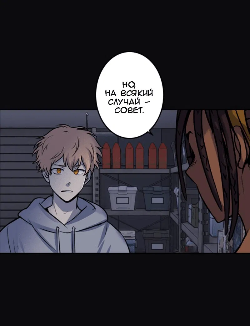 Манга Мышь - Глава 12 Страница 12