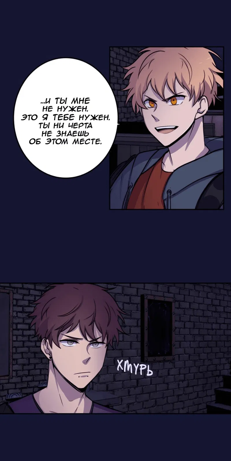 Манга Мышь - Глава 12 Страница 29