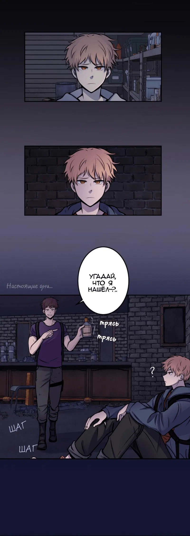 Манга Мышь - Глава 12 Страница 14