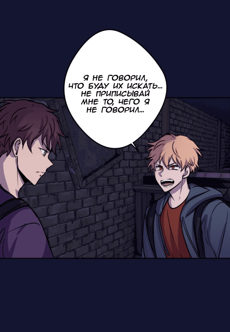 Манга Мышь - Глава 12 Страница 28