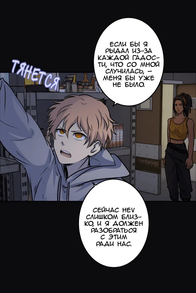 Манга Мышь - Глава 12 Страница 9
