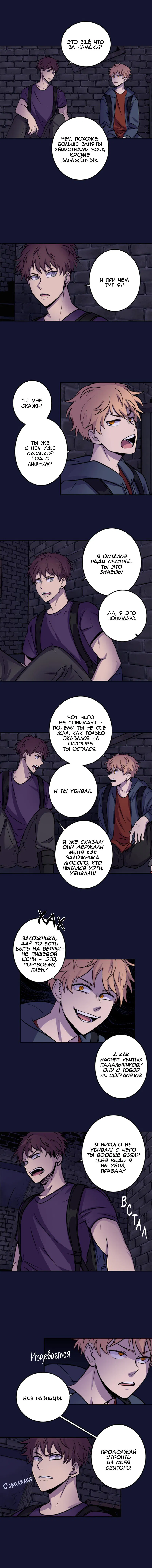 Манга Мышь - Глава 12 Страница 25