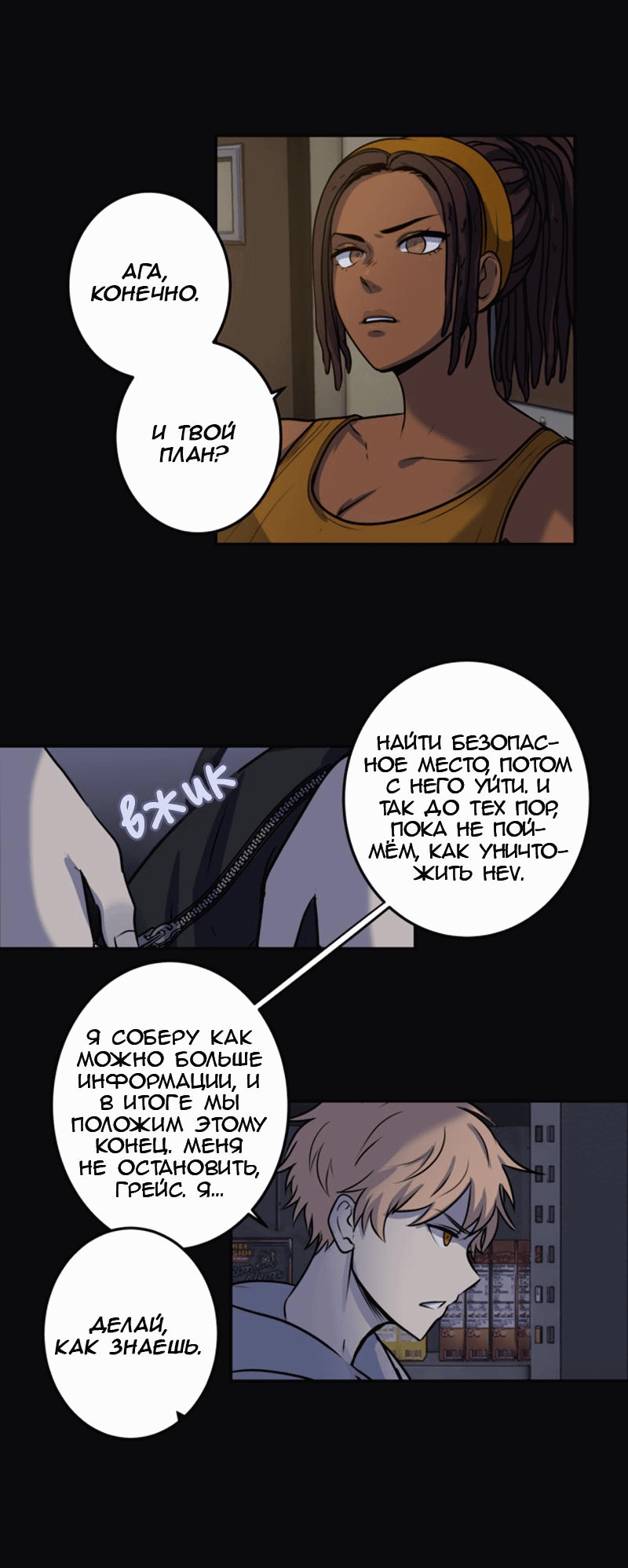 Манга Мышь - Глава 12 Страница 11