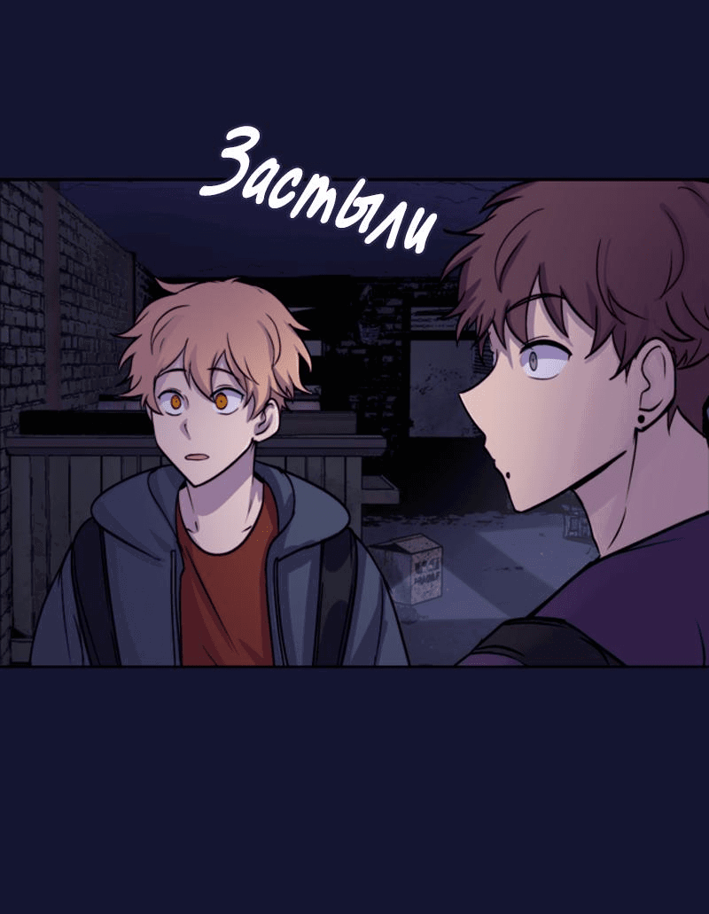 Манга Мышь - Глава 12 Страница 32