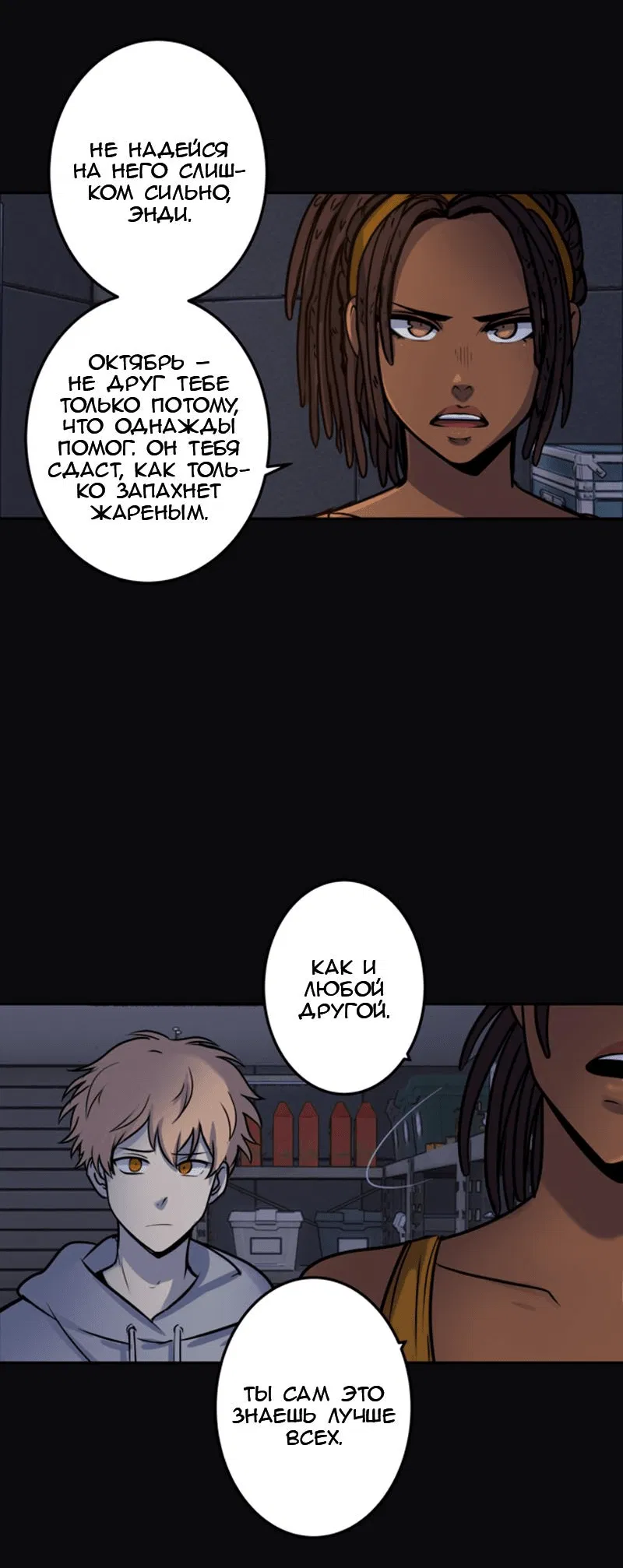 Манга Мышь - Глава 12 Страница 13