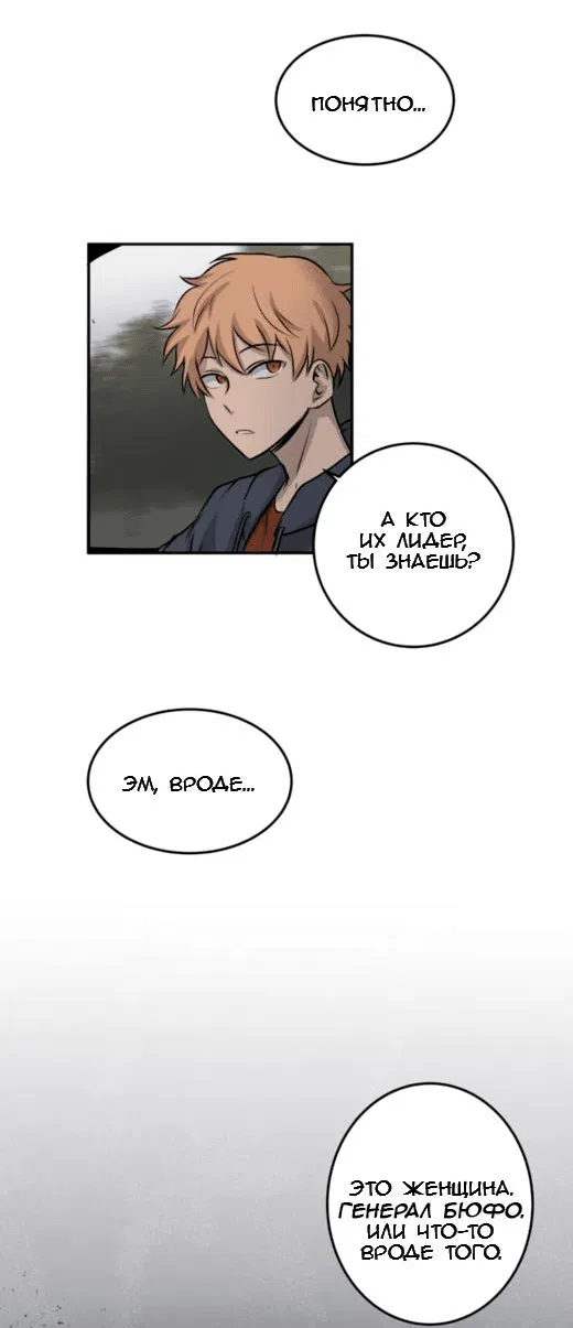 Манга Мышь - Глава 11 Страница 5