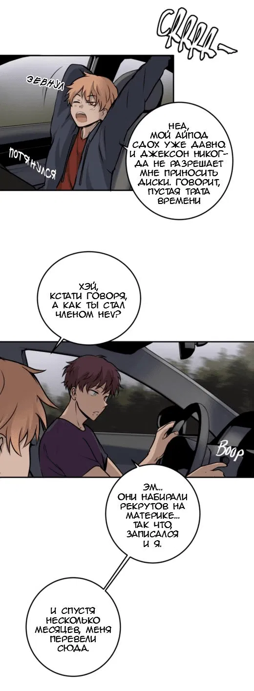 Манга Мышь - Глава 11 Страница 4