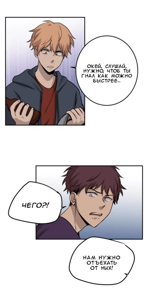 Манга Мышь - Глава 11 Страница 18