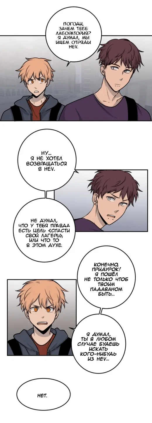 Манга Мышь - Глава 11 Страница 32