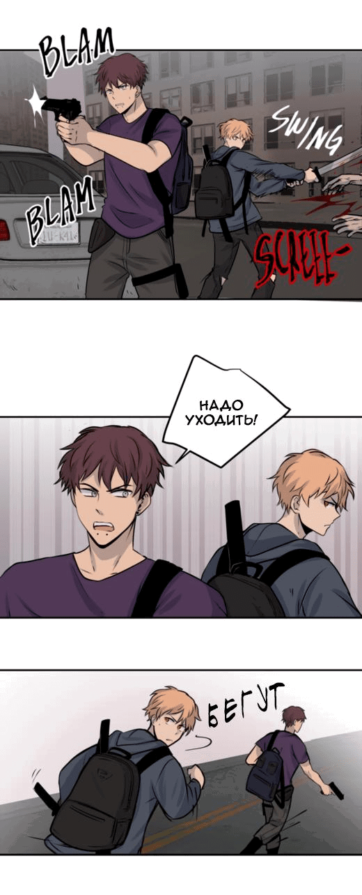 Манга Мышь - Глава 11 Страница 27