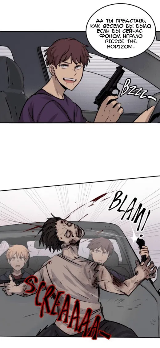 Манга Мышь - Глава 11 Страница 14