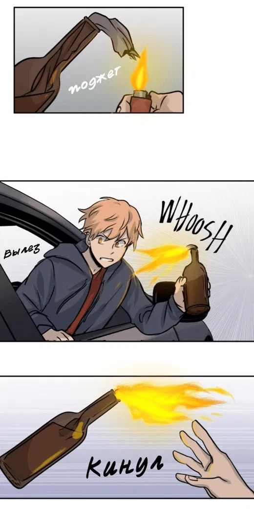 Манга Мышь - Глава 11 Страница 20