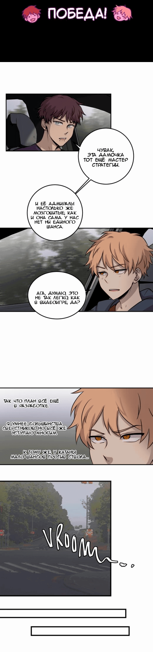 Манга Мышь - Глава 11 Страница 7