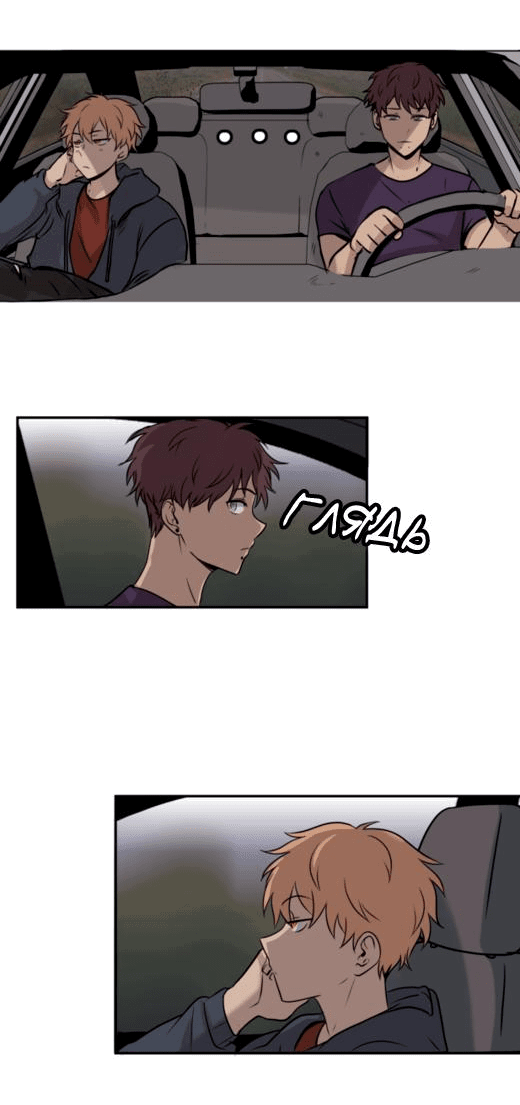 Манга Мышь - Глава 11 Страница 2