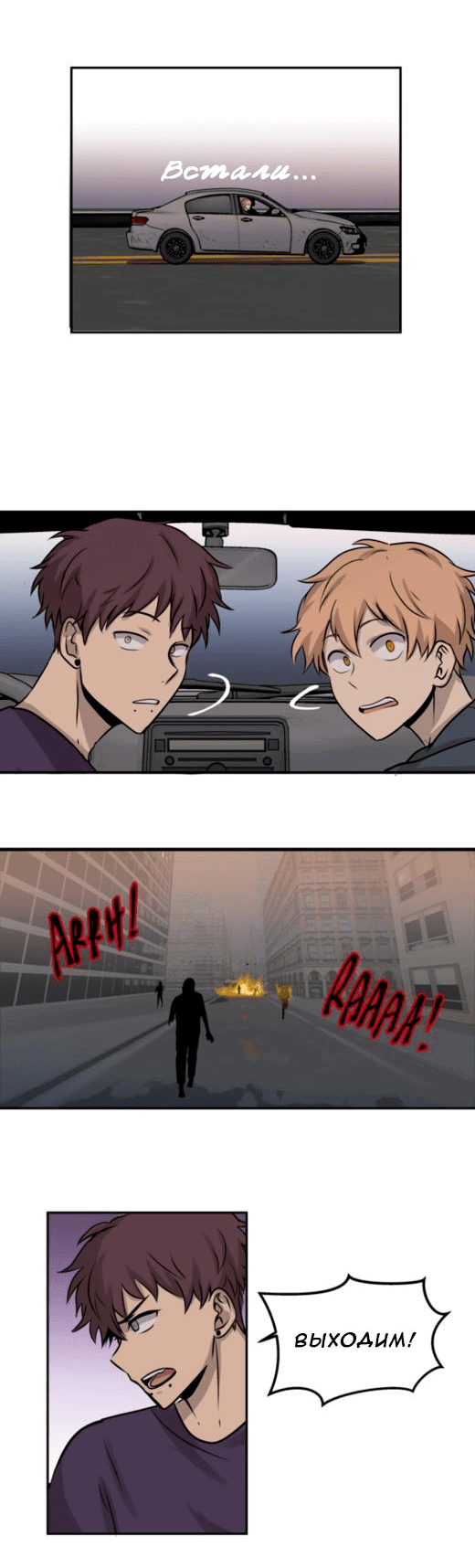 Манга Мышь - Глава 11 Страница 24