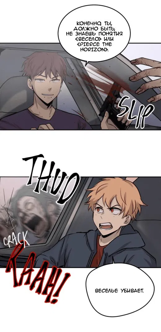 Манга Мышь - Глава 11 Страница 15