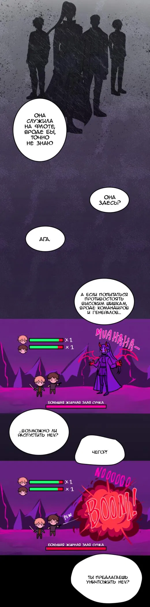 Манга Мышь - Глава 11 Страница 6