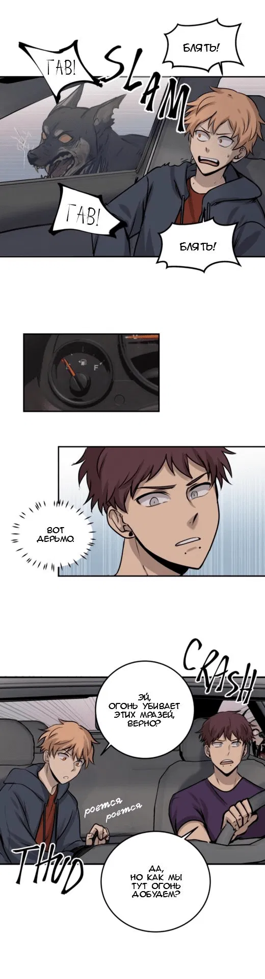 Манга Мышь - Глава 11 Страница 17