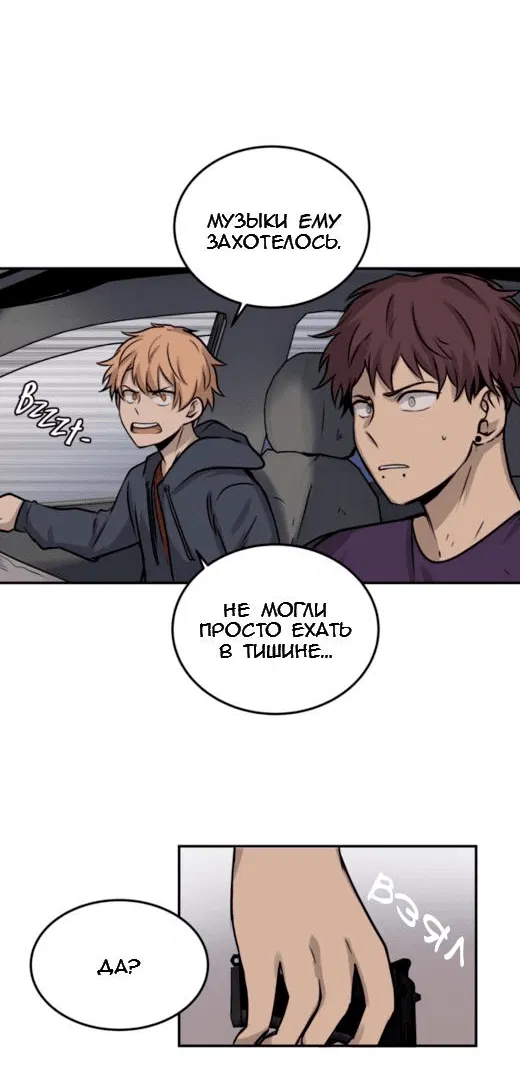 Манга Мышь - Глава 11 Страница 13